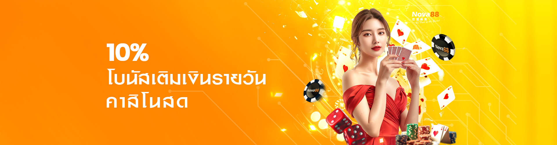 ฝากรับเครดิตฟรี