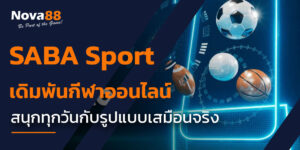 SABA Sport