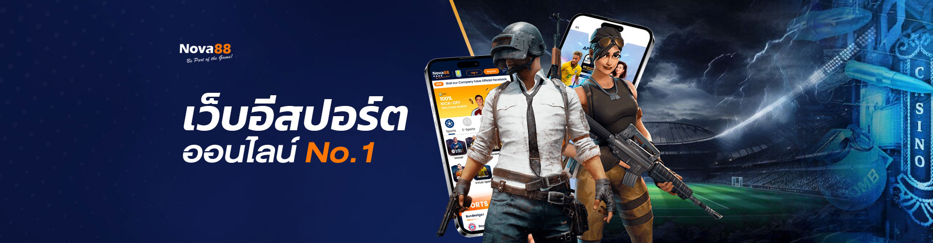 เดิมพันอีสปอร์ต