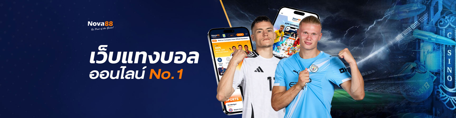 แทงบอลออนไลน์