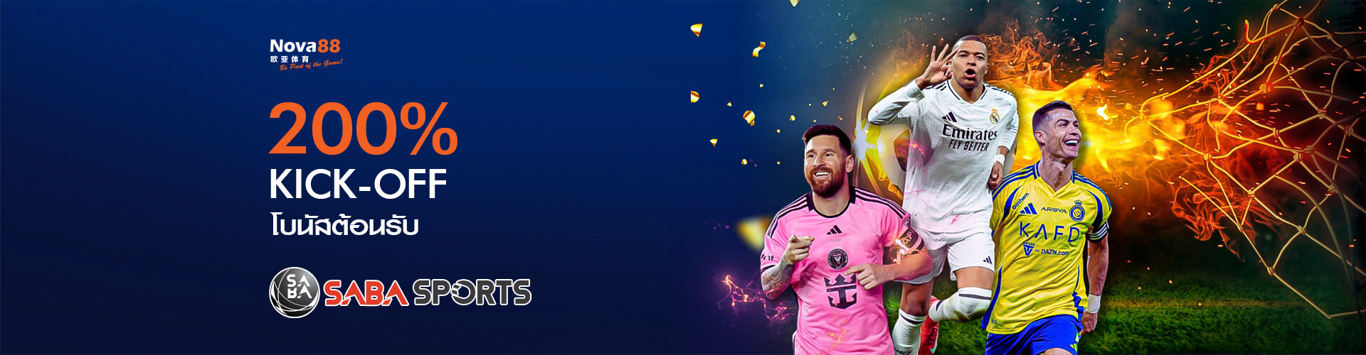 สม้ครแทงบอลรับเครดิตฟรี 200