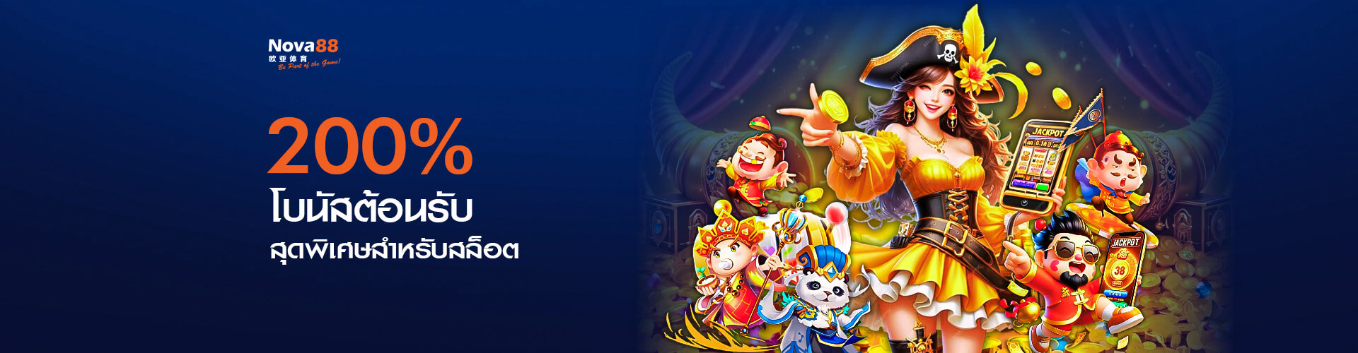 เครดิตฟรี 200%