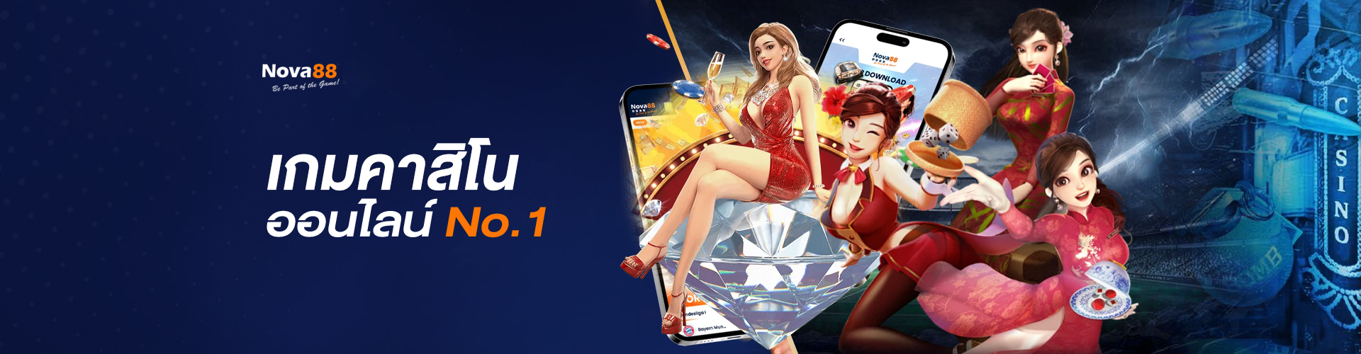 เกมคาสิโน