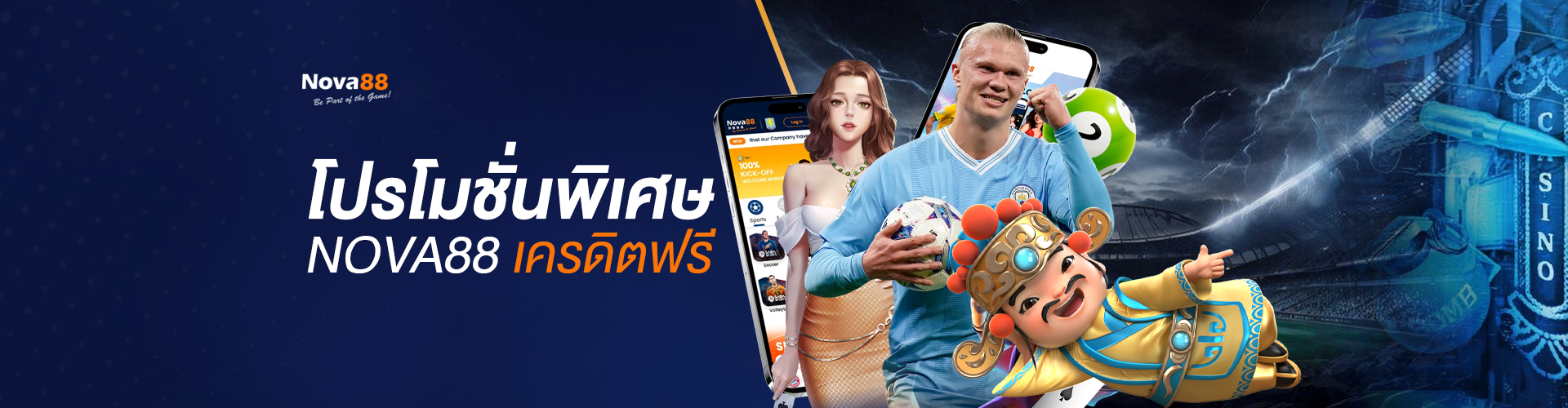 nova88 เครดิตฟรี