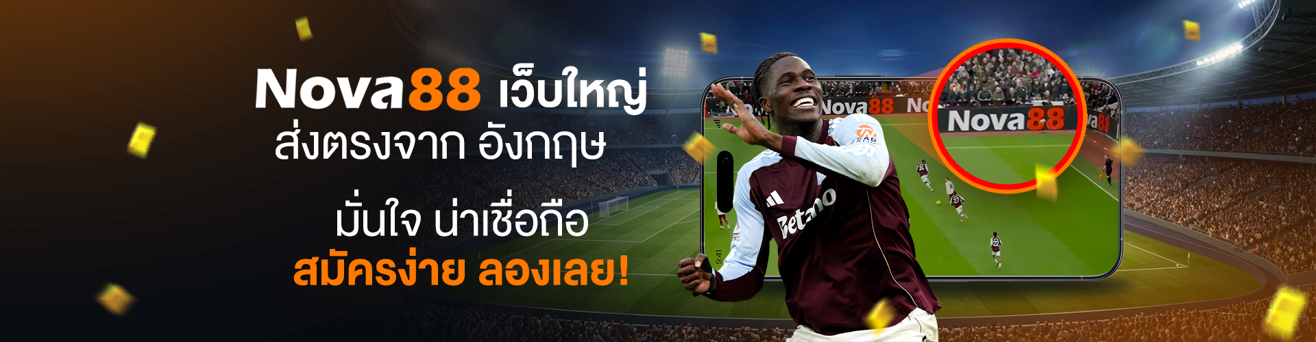Nova88 เว็บใหญ่