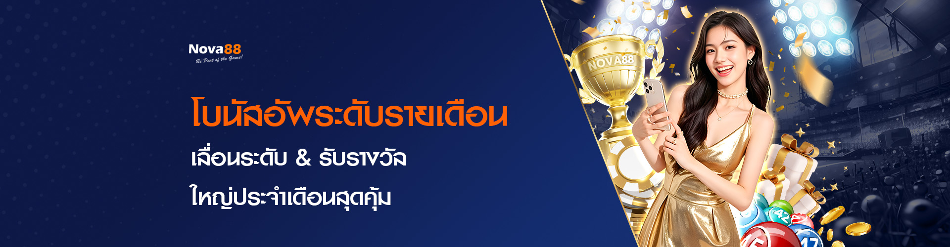 ทางเข้า nova88