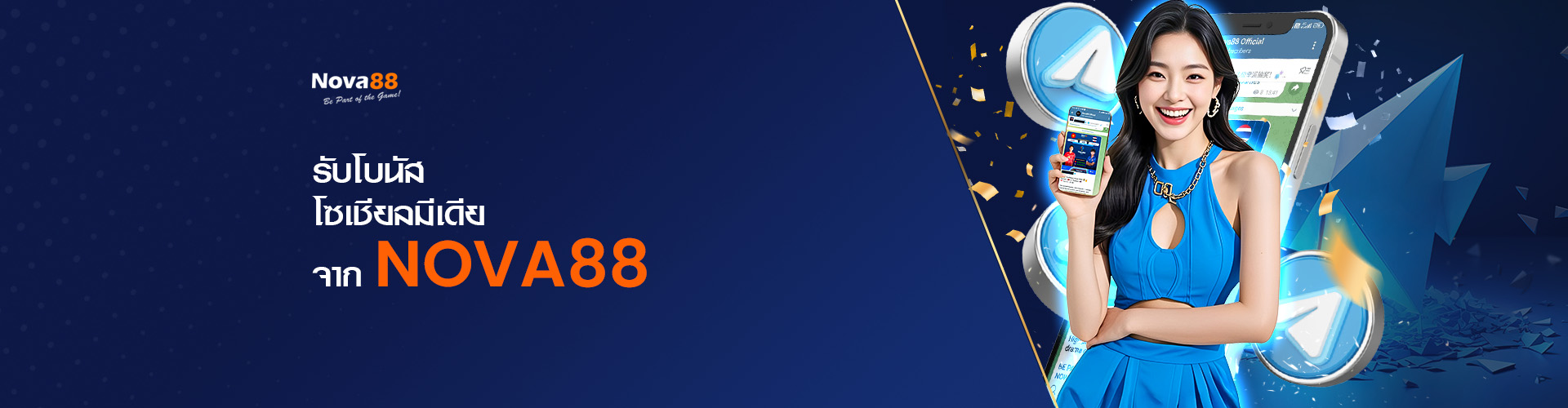 ทางเข้า nova88