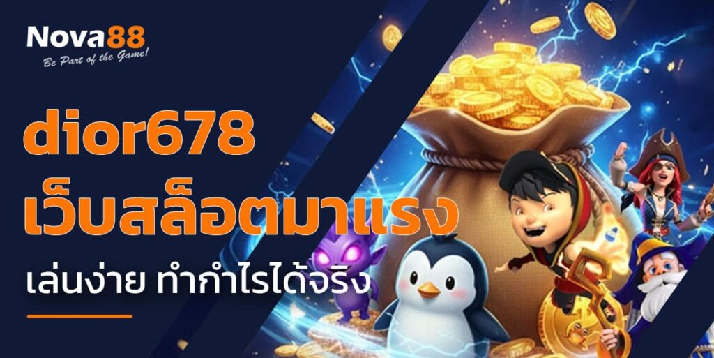 dior678