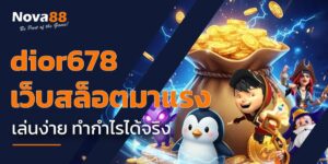 dior678