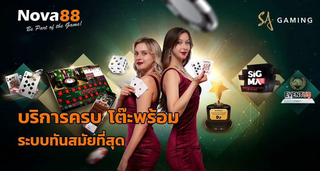 บาคาร่า sa