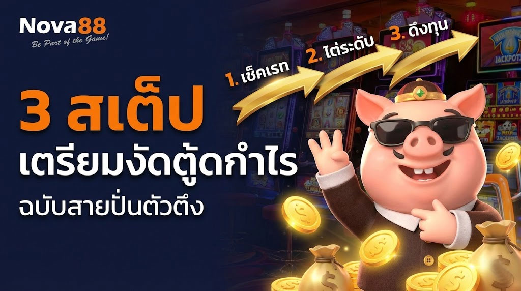 สล็อตเว็บตรง อันดับ 1