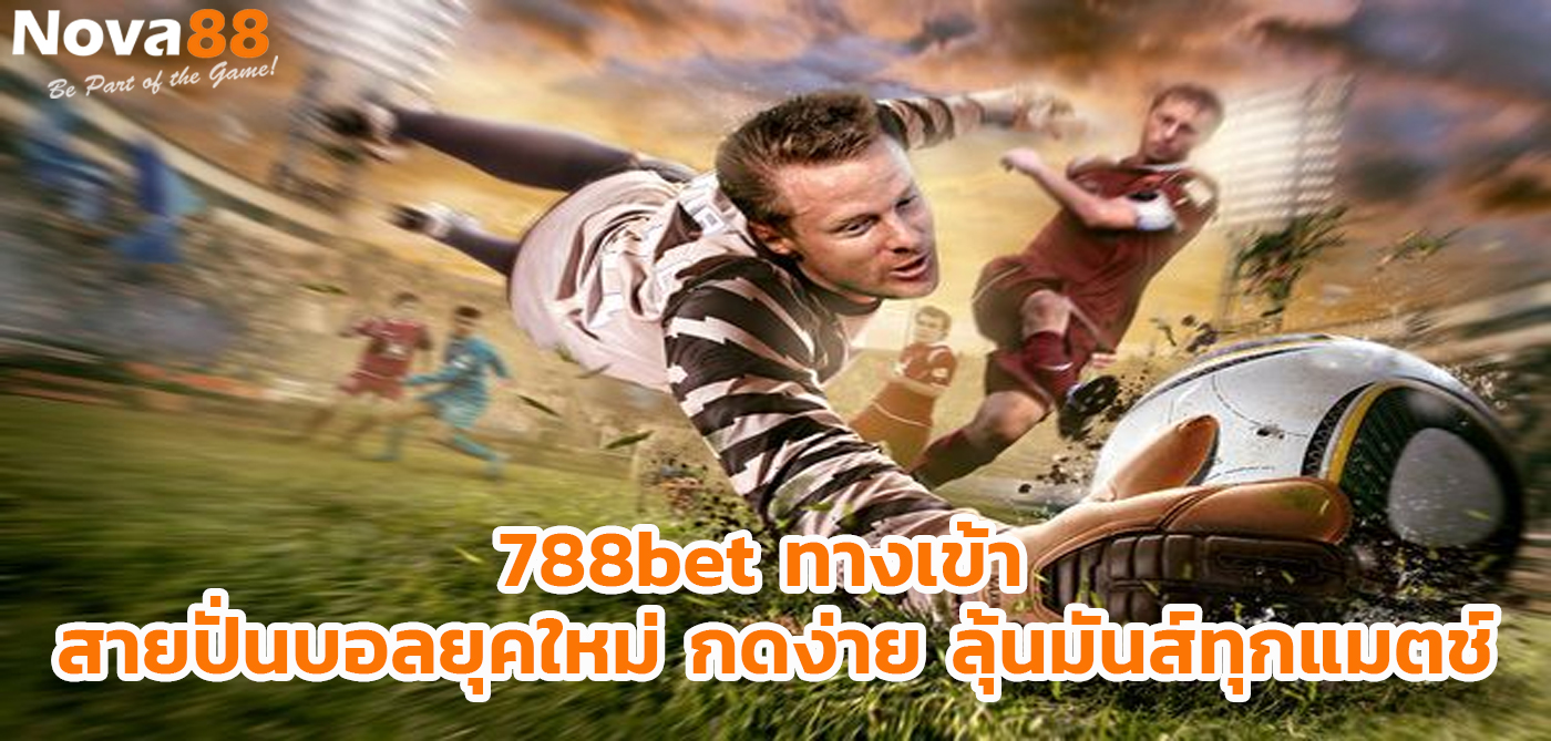 788bet ทางเข้า