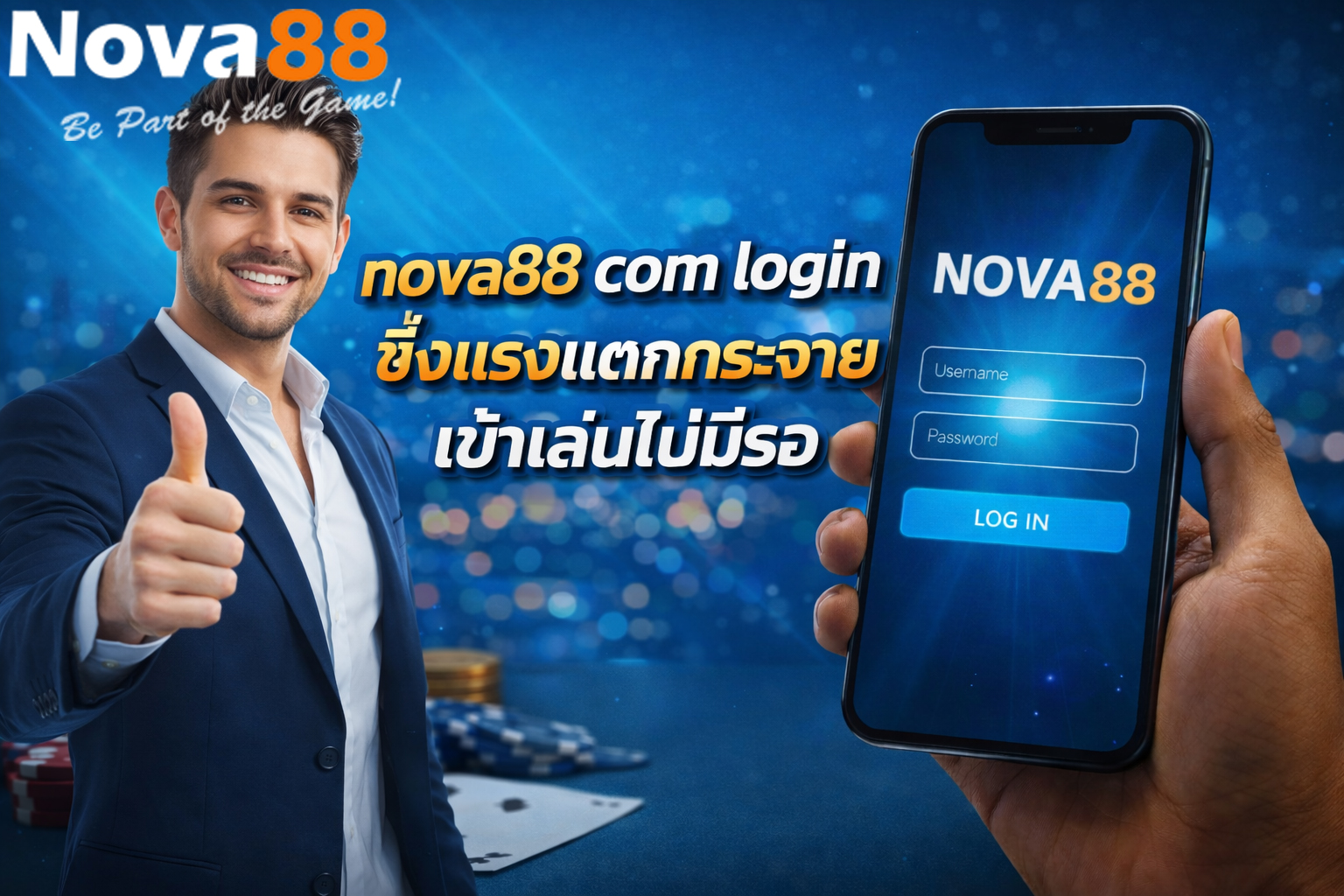 nova88 com login