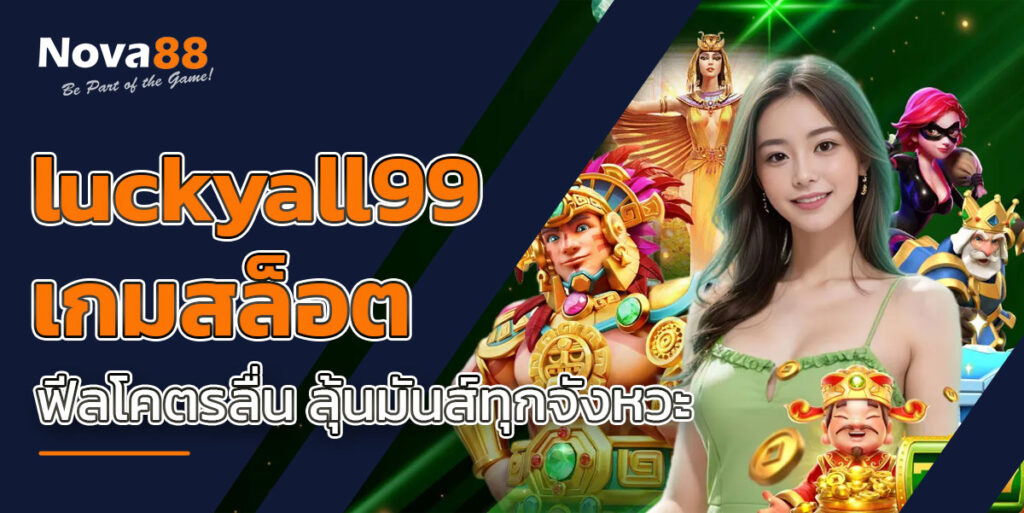 luckyall99