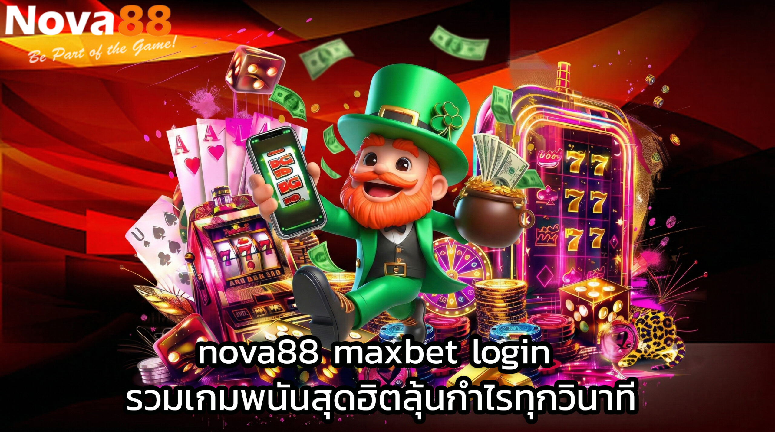 nova88 maxbet login